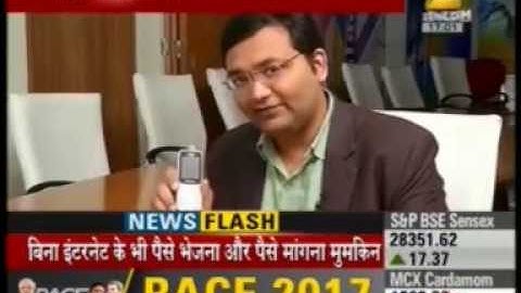 Now transfer funds through UPI without internet using *99# service