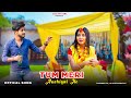 Tum Meri Aashiqui Ho | Official Song | Heart Broken Love Story | New Hindi Song 2024 | Life Of Love