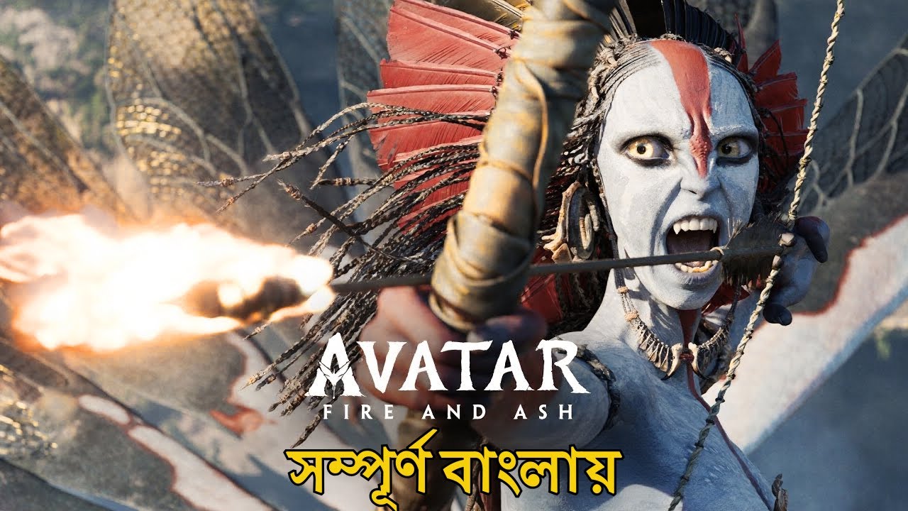 Avatar: Fire and Ash Full Movie Explain Bangla। Movie explanation। Point Of View 