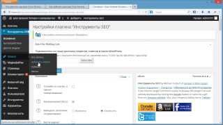 видео Скачать Premium SEO Pack - SEO оптимизация WordPress