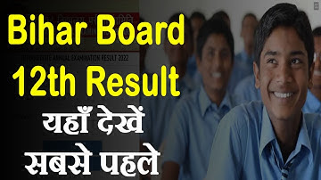 Bihar Board 12th Result 2022 | BSEB Bihar Inter Result 2022 Live Update - यहाँ देखें सबसे पहले
