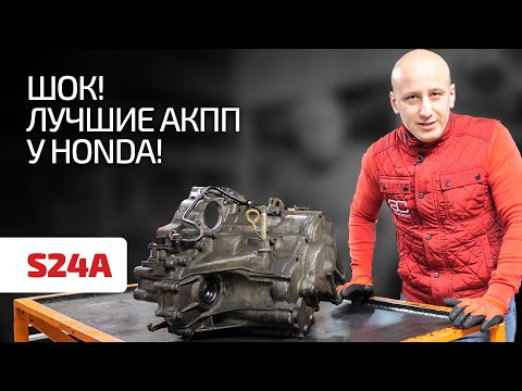 Honda идеально скрестила АКПП и МКПП. Рассматриваем конструкцию надёжного "гибрида".