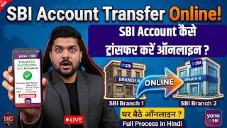 SBI Account Kaise Transfer Kare Online | SBI Account Transfer to Another Branch Online | SBI Account