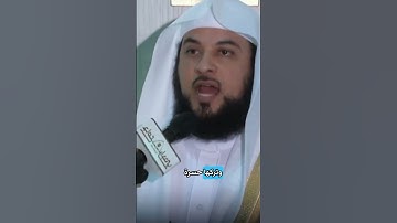 سورة البقرة وفوائدها | الشيخ محمد العريفي #سورة_البقرة #السعودية #قرءان_كريم #العريفي