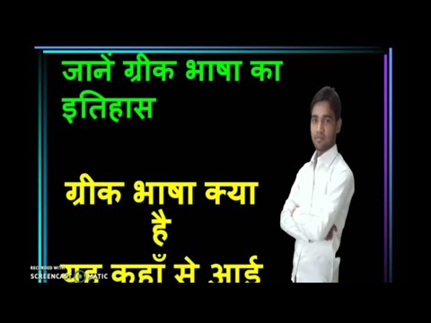 वीडियो: ग्रीक स्टोआ क्या है?