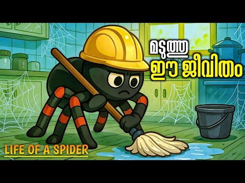 പട്ടിപ്പണി with a spider |  A Webbing Journey Malayalam Review🕷️🔥