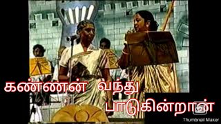 |s janaki|liveshow |ponvizha |kannan vanthu padukinran|nazarali |இரட்டை வால் குருவி |
