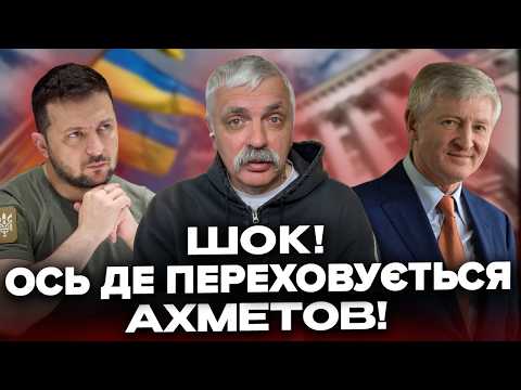 Ахметов злив плани Зеленського закінчення війни! Перемир'я цього року? Корчинський