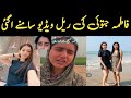 Fatime Jatoi Viral Video Fatima Jatoi Real Video TikTokr Fatime Jatoi Latest Video 
