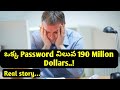 Loosing 190 Milliondollars | Quardigacx story telugu