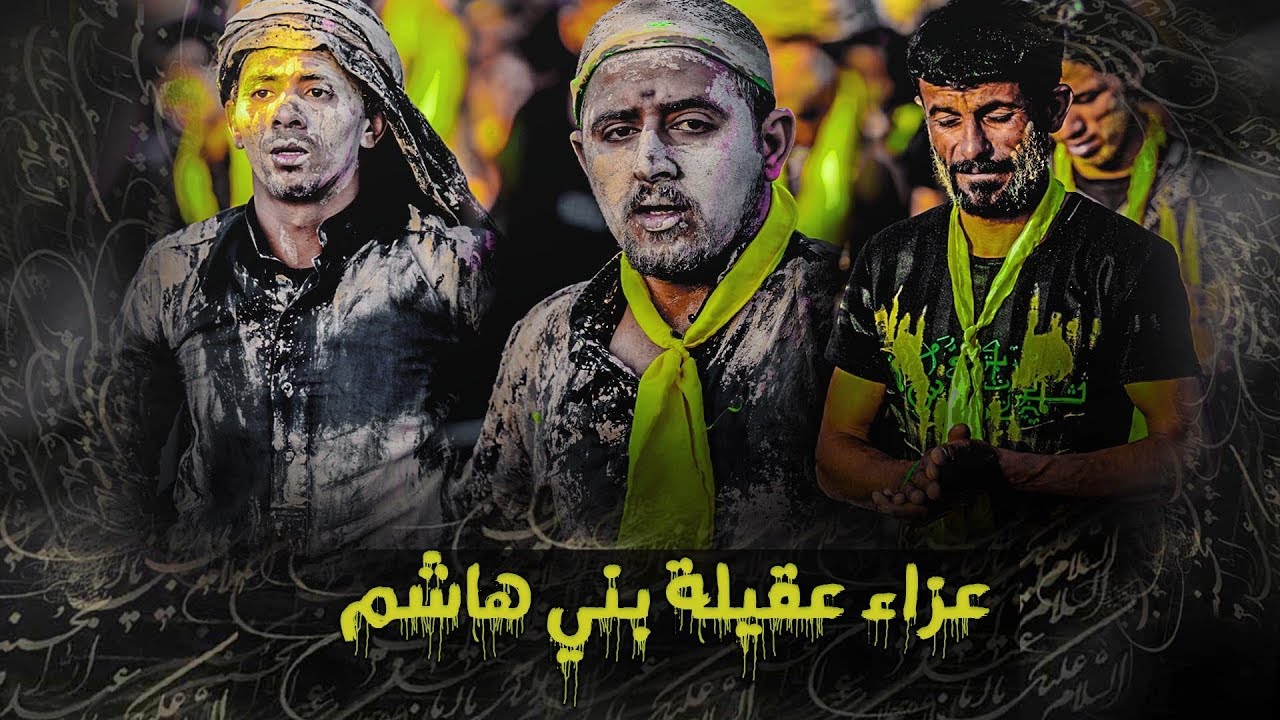 عزاء ألسيده زينب (ع) يوم 15 رجب - موكب شهيدة الرأس  || The consolation of Mrs. Zainab, 15 Rajab