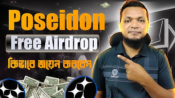 Poseidon Airdrop | Poseidon ai airdrop guide | poseidon Crypto Free airdrop