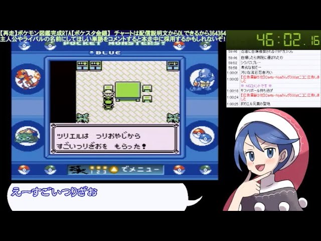 ポケットモンスター赤緑 片側図鑑完成rta 5 27 30 Pokemon Red Blue Coop Diploma 100 Any Glitchless Classic Speedrun Youtube