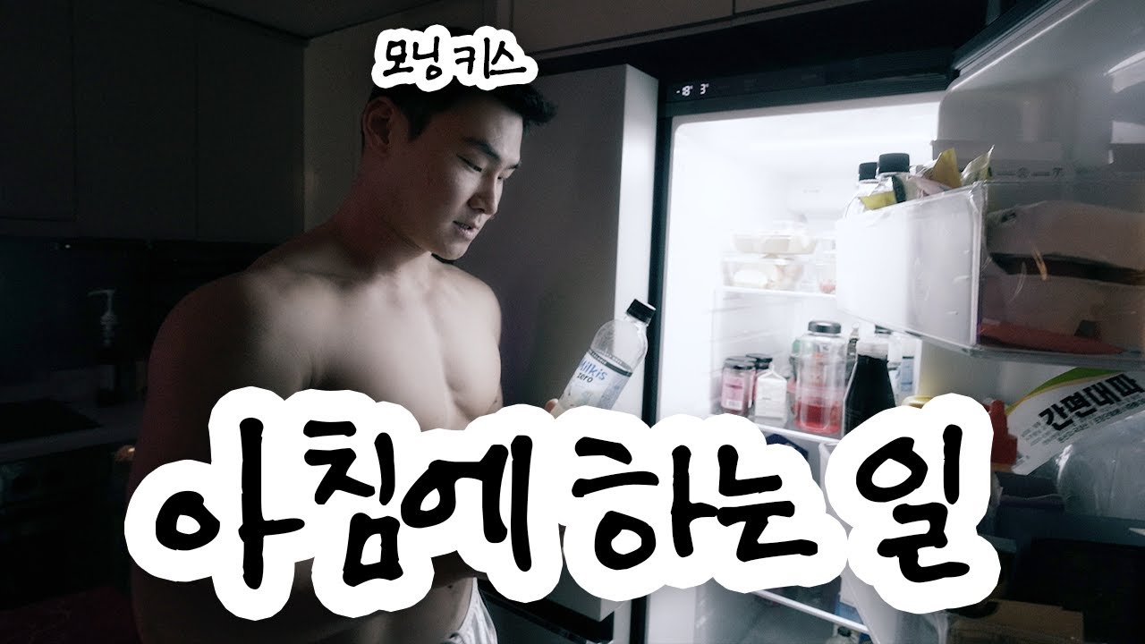 (재업) 양다일의 미라클 모닝