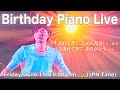 【ピアノライブ】誕生日ライブ 「生まれてきて、ごめんなさい。」から、「生まれてきて、ありがとう。」へ。 Birthday Piano Concert / Genki Iijima