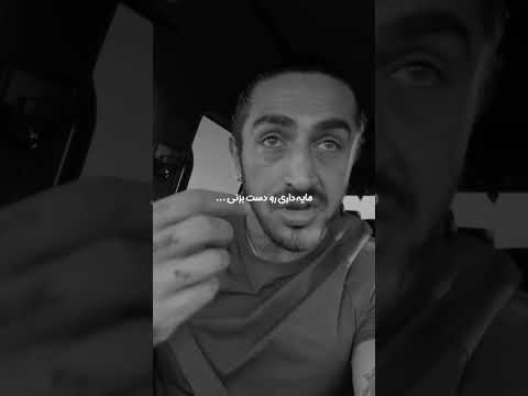 حمايت کن دور سرت با ي گوشي در ب داغون دارم کار ميکنم تا بتونم دستم تو جيب خودم بره قربونت برم