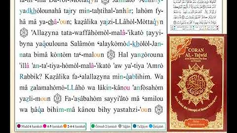 ختمة من مصحف التجويد باللغة الفرنسية الصفحة رقم 270