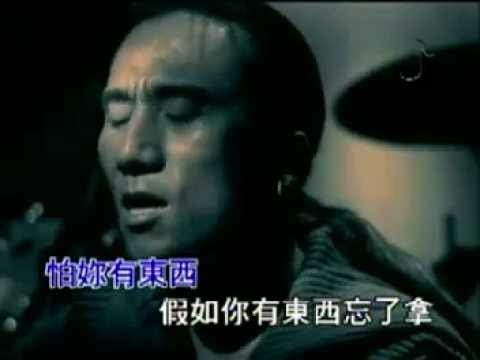 那就這樣吧 動力火車