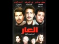 اخر مشهد لفيلم العار ولكن بعد الثوره حصريا على راديو عيش حياتك 