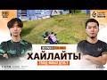 ХАЙЛАЙТЫ ГРАНД-ФИНАЛ День 3 2026 PMGO EECA Finals
