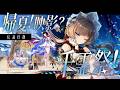 【#原神】伝説任務「帰夏!映影?千霊祭!」やります!