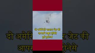 American fighter jets collides during air show #news #politics #india #usa #iran #facts #trending