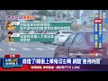 綠燈了！婦衝上車鬼切左轉 網酸「善用時間」