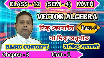 Part-1 Direction Cosine & Direction Ratio | দিক্ কোসাইন বা দিকের অনুপাত | Sem 4 | Class-12