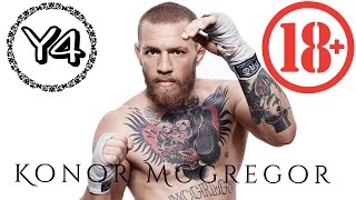 Конор Макгрегор от и до | Conor McGregor from beginning to end