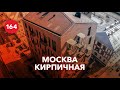 Современная архитектура Москвы / Кирпичные новостройки