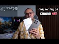 قبل ما تشتري شاومي 15T شوف التجربة الكاملة