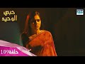 مسلسل حبي الوحيد     حلقة 109 دوبلاج عربي 1