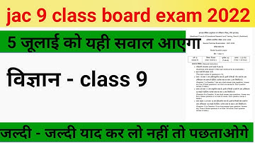 science 9 class model paper 2022 | jac most important questions | jac board exam  @tulusinghstd1