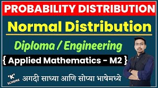 Normal Distribution | Diploma M2 Probability Distribution  By Vineet Sir | Vineet Tutorials | Msbte