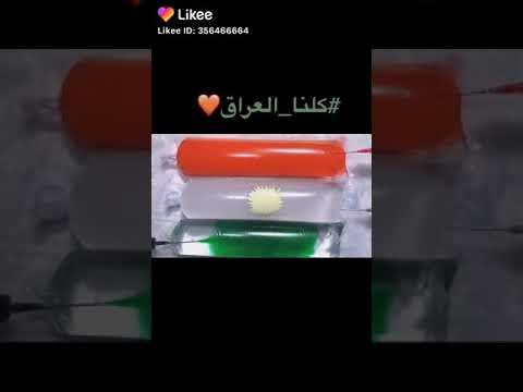 نعم يا سادة هذا علم كردستان