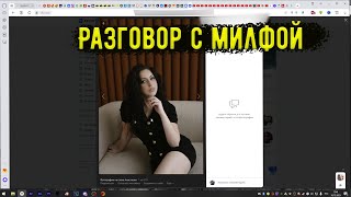 Созвонился С Милфой| Разговор с девушкой по телефону#3