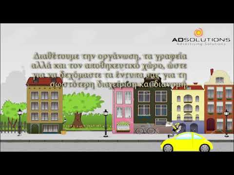 Διανομη Και Μοιρασμα
