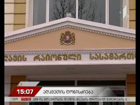 დეპუტატის მანქანაზე თავდასხმისისთვის დაკავებულს 2-თვიანი პატიმრობა შეეფარდა