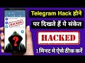 telegram hack hai ya nahi kaise pata kare ! how to check telegram is hacked or not ! telegram hacks