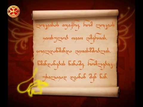 როგორ ვილოცოთ