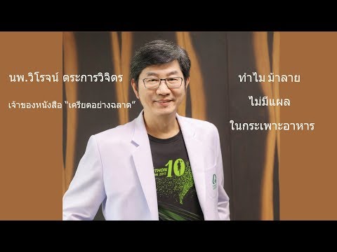 วีดีโอ: ทำไมม้าลายถึงไม่มีแผล? ข้อเท็จจริงที่น่าสนใจเกี่ยวกับความเครียด ส่วนที่ 1