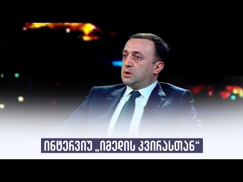 ინტერვიუ „იმედის კვირასთან“