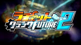 ラチェット クランクfuture2攻略 その17 エンディング Youtube ラチェット クランクfuture2攻略 その17 エンディング Youtube