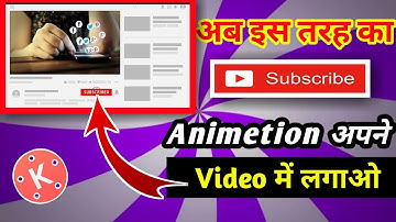 How To Make Social Likes Subscribe Animation in Kinemaster | Professional Subscribe Animation Lagay