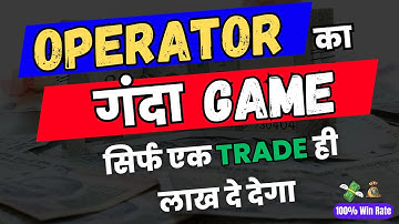 Trading Strategy For Pro Traders | The Dirty Game Of Operator | सिर्फ एक TRADE ही लाख दे देगा🤑#chart
