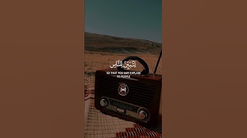 سورة النحل | القارئ الشيخ عبد الباسط عبد الصمد قرآن كريم حالات واتس اب دينية 🍃