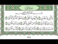 092 Al Layl Mahmoud Ali Al Banna سورة الليل للشيخ محمود علي البنا 