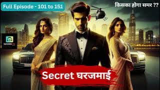 Secret Gharjamai Ep 101–150 |Gharjamai’s Secret Love Triangle 😳 | A Forbidden Romance Begins |