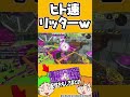 【切り抜き】ヒト速3.9リッターwwwwwwww