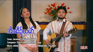 Karen gospel song Open my eye Jeremiah Smith Tee Kpaw Cover[Official  Music Video]